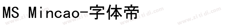 MS Mincao字体转换